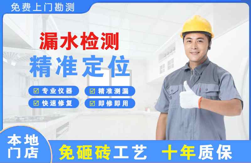 新城漏水检测精准定位